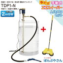 【2025年7月29日までポイント10倍】TDP1-N【エコスイーパー AJL360 付 セットでお得!】灯油軽油用 電動ドラムポンプ 耐油ゴムホース2m 手動...