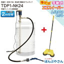 【2025年7月29日までポイント10倍】TDP1-NK24【エコスイーパー AJL360 付 セットでお得!】流量計一体型 灯油軽油用 電動ドラムポンプ 耐油...