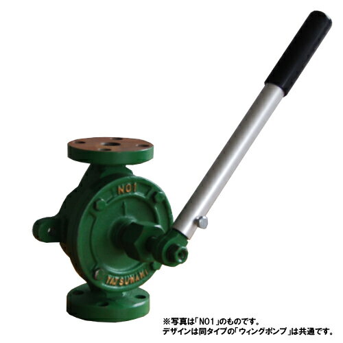 Rakuten - 【2026年07月15日までポイント10倍】YATSUNAMI-5K-25 ヤツナミ ウィングポンプ 油用 FC製 要部砲金 JIS5Kフランジ 25A 船舶 造船 緊急時ポンプ