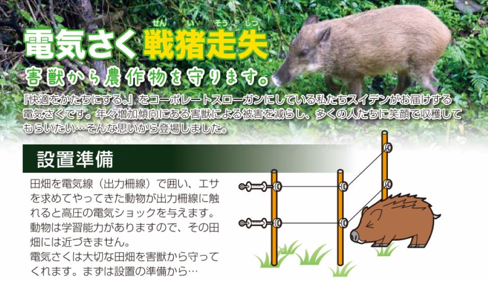 【メーカー直送品】スイデン SEF-100-4W 電気さく 戦猪走失 せんいそうしつ 4電源...