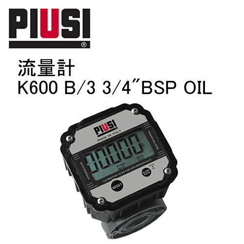 Rakuten - K600 B/3 METER 流量計 オイル用 デジタル式3/4