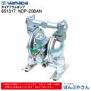 【メーカー直送品】851317 NDP-20BAN エア式 ダイアフラムポンプ ダイヤフラムポンプ ヤマダコーポレーション yamada 廃液/汚泥の回収 ロールコーターへ塗料供給 切削油の回収 接着剤の塗布 離型剤 塗型材の塗布
