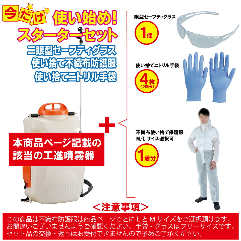 工進 充電式噴霧器 SLS-7
