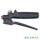 DP-130 0451168 握りグリップ レバーコック付 人力用 噴霧器用 ノズル 部品 G1/4 ネジ 工進 コーシン KOSHIN DP130