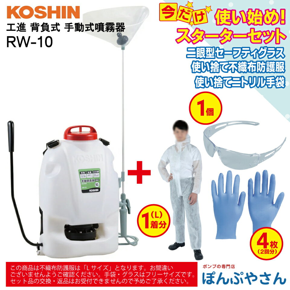 楽天市場】工進 噴霧器 手動の通販 楽天市場】工進 噴霧器 手動の通販