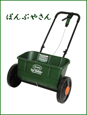 送料無料 手入 オイル 手入れ用具 電動ポンプ キンボシ ゴルフ場 施設 肥料 散布 Sag3000 ガーデニング アキューグリーン Sag 3000 肥料散布機 スコッツ社 Scotts ぽんぷやさん ドラム缶 スコッツ社製 ｕｓａ 芝生 管理 芝生 メンテナンス Kinboshi