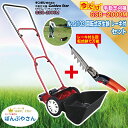 2025年 新型 GSB-2000M-C4 No.2103 回転式芝生鋏 レーキ付 フッ素樹脂 コート加工付 ミラクルバーディーモアー 刃調整不要 手動式 芝刈...