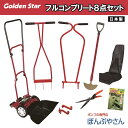 品名 キンボシ 芝刈機 お手入れ8点セット セット内容 ハッピーバーディーモアーDX 芝刈り機 GSB-2000HDX Jr 4011 ローンスパイクJr 4012 ローンパンチJr 4012 ターフカッターGL-100 手動芝刈機用研磨セット2104 回転式芝生鋏芝刈機　収納用フック・ストッパーセット 538514 【GSB-2000HDX　ハッピーバーディーモアーDX】 刈り刃方式：リール式・5枚刃／刈り巾（刈込能力）：200mm（120m2/H）／刈高さ：10・15・20・25mm（ワンタッチ4段階調節）／寸法（使用時）：長さ1110×巾370×高さ800（mm）／重量：5.8kg 【2104 回転式芝生鋏】 サイズ：340mm×160mm 【2104 回転式芝生鋏】 サイズ：340mm×160mm 【Jr 4011 ローンスパイク】 全長：約830mm／ハンドル部：W360mm／スパイク刃長さ：約88mm／材質：スチール／重量：約1.15kg 【Jr 4012 ローンパンチ】 全長：約790mm／ハンドル部：W395mm／地中埋め込みパイプ部長さ：約83mm／材質：スチール／重量：約1.5kg 【Jr 4012 ターフカッター】 全長：約960mm／刃部：約205×H90mm／パイプ、刃先材質：スチール／グリップ材質：プラスチック／重量：約1.2kg 【538512 芝刈機カバー】 寸法：約幅410X長さ1570mm美しい癒しの緑の芝を、手軽にお手入れしましょう・・・ バリカンでは、広範囲の芝の刈り取りは大変！ 手動手押し式の芝刈り機に変えてみませんか？ 【手動芝刈り機】 ハッピーバーディーモアーDX GSB-2000HDX 刃調整不要 女性にも優しいラクラク操作！ &nbsp; 刃調整不要　特殊機構 キャッチャー脱落防止 簡単ワンタッチ刈り高さ調整 違いは、鋭い切れ味と 切れ味の持続！ 常に一定の力で 受刃と回転刃がすり合う 刃調整不要の特殊機構 ●刈り刃方式： 　リール式・5枚刃 ●刈り巾（刈込能力）： 　200mm（120m2/H） ●刈り高さ： 　刈高さ：10・15・20・25mm（ワンタッチ4段階調節） ●寸法（使用時）： 　長さ1110×巾370×高さ800（mm） ●重量： 　5.8kg ぽんぷやさんではお得なセット商品も取扱中！ セット名型式 付属品内容 付属品特徴 GSB-2000HDX-C 回転式芝生鋏 芝刈り機では刈りきれない角の芝までキレイに刈れます！ GSB-2000HDX-K 25cm用収納カバー（幅約410×1460mm） 雨や日差しから芝刈り機を守ります GSB-2000HDX-S 収納用フック・ストッパー 収納スペース幅がおよそ4分の1に削減！ GSB-2000HDX-G 研磨セット 研磨をご家庭で簡単に GSB-2000HDX-P お手入れスプレー 芝刈り機のお手入れをご自宅で！ GSB-2000HDX-E 芝生のエッジ切り 芝生のエッジ部分のカットに最適 《さらにお得な複数のスターターセットも販売！初めて芝のお手入れされる方にオススメな芝刈機お手入れセット》 商品イメージ セット商品コード okb03123s okb115so4 okb115so5 品名 キンボシお手入れ4点セット 芝刈機お手入れ4点セット 芝生のお手入れ5点セット セット内容 2104 回転式芝生鋏／Jr 4011 ローンスパイク／Jr 4012 ローンパンチ／Jr 4012 ターフカッター GSB-2000HDX／収納用フック・ストッパーセット 538514／GL-100 手動芝刈機用研磨セット／538512 手動芝刈機25cm用カバー GSB-2000HDX　ハッピーバーディーモアーDX／Jr 4011 ローンスパイク／Jr 4012 ローンパンチ／Jr 4012 ターフカッター／2104 回転式芝生鋏 商品イメージ セット商品コード okb115so6 okb115so7 okb115so8 品名 芝刈機お手入れ6点セット 芝刈機お手入れ7点セット 芝生のお手入れ8点セット（フルコンプリート） セット内容 GSB-2000HDX　ハッピーバーディーモアーDX／Jr 4011 ローンスパイク／Jr 4012 ローンパンチ／Jr 4012 ターフカッター／GL-100 手動芝刈機用研磨セット／2104 回転式芝生鋏 GSB-2000HDX　ハッピーバーディーモアーDX／Jr 4011 ローンスパイク／Jr 4012 ローンパンチ／Jr 4012 ターフカッター／芝刈機　収納用フック・ストッパーセット 538514／GL-100 手動芝刈機用研磨セット／2104 回転式芝生鋏 GSB-2000HDX　ハッピーバーディーモアーDX／Jr 4011 ローンスパイク／Jr 4012 ローンパンチ／Jr 4012 ターフカッター／芝刈機　収納用フック・ストッパーセット 538514／GL-100 手動芝刈機用研磨セット／2104 回転式芝生鋏／538512 手動芝刈機25cm用カバー