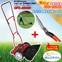 GFE-2500H-C4 No.2103 回転式芝生鋏 レーキ付 フッ素樹脂 コート加工付 ハッピーイーグルモアー 芝刈機 キンボシ 前キャッチャー キャッチャ...
