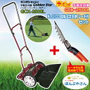 GCX-2500L-C4 No.2103 回転式芝生鋏 レーキ付 フッ素樹脂 コート加工付 クラシックモアーラグジュアリー 刃調整不要 手動式芝刈り機 芝刈り機...