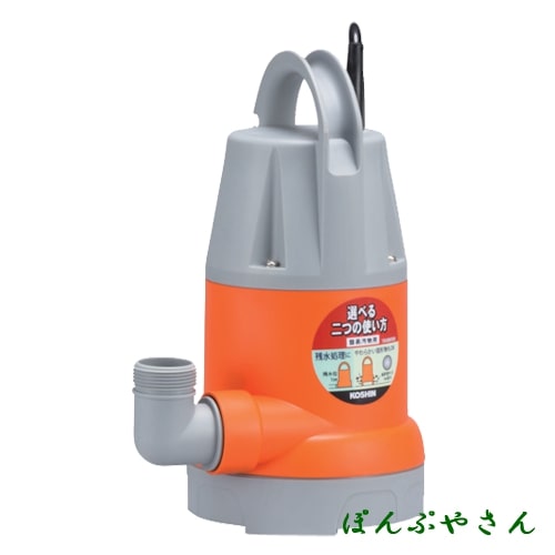 Rakuten - YK-632 工進 簡易汚物用 水中ポンプ 60Hz 60サイクル yk632 コーシン koshin 60ヘルツ