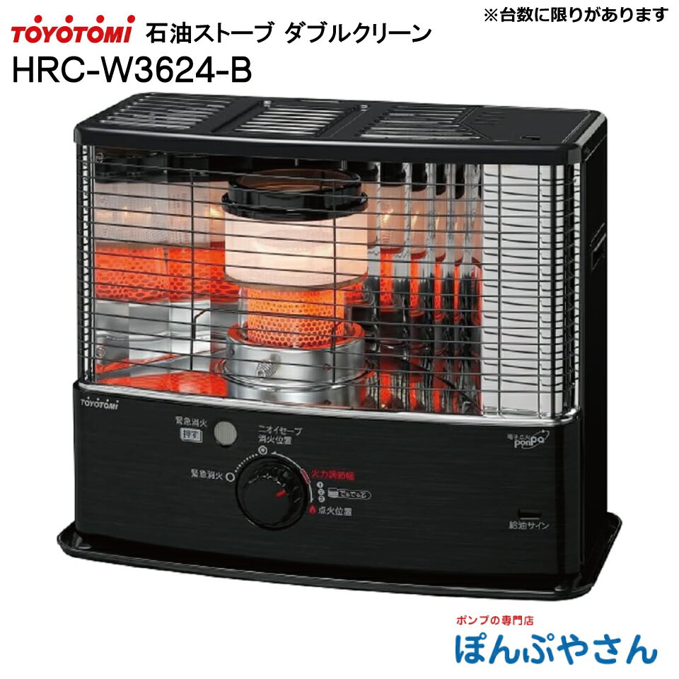 楽天市場】トヨトミ 石油ストーブ ブラックの通販 楽天市場】トヨトミ 石油ストーブ ブラックの通販