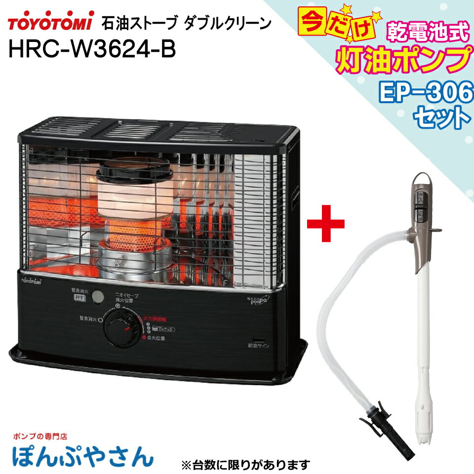 楽天市場】トヨトミ 石油ストーブ ダブルクリーンの通販 楽天市場】トヨトミ 石油ストーブ ダブルクリーンの通販