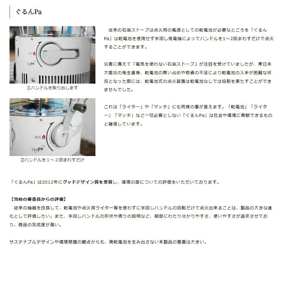 RS-G3024-W RS-G3024(W) トヨトミ 反射形 石油 ストーブ TOYOTOMI ホワイト 暖房 器具 ファンヒーター より 災害 時などに最適 電池レス 灯油 暖房 電子点火 W 消臭 でるでる芯 こぼれま栓 楽2ロック ニオイセーブ 2