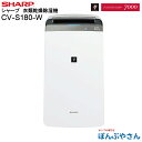 CV-S180‐W B CV-S180(W) SHARP シャープ 衣類乾燥除湿機 ハイブリッド方式 ホワイト 除湿器 衣類乾燥機 プラズマクラスター 7000搭載 換気 空気清浄機 の補助に 除湿乾燥機 CVS180 白