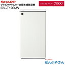 CV-T190-W CV-T190(W) SHARP シャープ 衣類乾燥除湿機 ハイブリッド方式 ホワイト 除湿器 衣類乾燥機 プラズマクラスター 7000搭載...