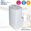 KEP301R 移動式クーラー 排熱 ノンドレン方式 広電 KODEN 冷房 クーラー クール 工事無しですぐに使える! 冷風 除湿 送風 パワフル オートルー...