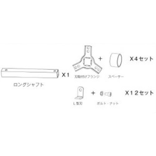 RW-SLEK アイデック 草刈り機用アタッチメント ロータリーウィーダー オプション 延長キット RWSLEK