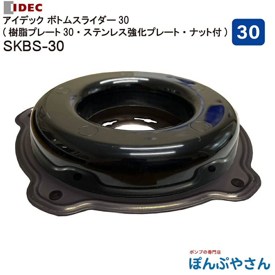 SKBS-30 ⤵30mm IDEC ǥå žϥ߼ ѡޡ PRO-BS ܥȥॹ饤3 0 󥸥 ...