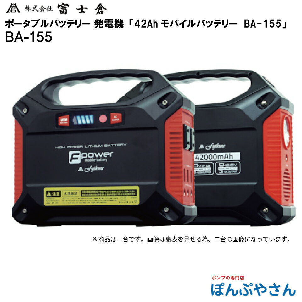 楽天市場】富士倉 ポータブル電源の通販 楽天市場】富士倉 ポータブル電源の通販
