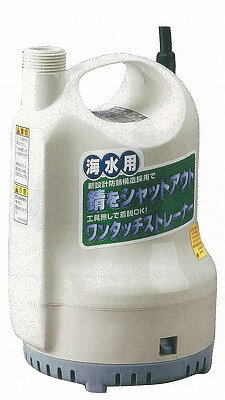 Rakuten - 【2026年7月15日までポイント3倍】SK-62510 海水用 水中ポンプ ポンディ 工進 コーシン KOSHIN SK62510 60Hz