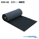 NSR-80 高性能吸収材 アブラトール 滑り止め付属品 ロール / JOHNAN ジョーナン / 送料無料 / 清掃 清潔 掃除 クリーナー そうじ 吸着 油...