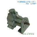 Air Motor M3 GA[^[ ^ [^[î GA[^[i ő刳 0.6Mpa C 260L/ ő] 900RPM gN 1.37N m n 0.25HP 0.19kw