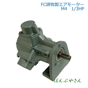 Air Motor M4 ⡼  ⡼Τ ⡼ 簵 0.6Mpa  267L/ʬ ž 850RPM ȥ륯 2.16N m  0.33HP 0.25kw