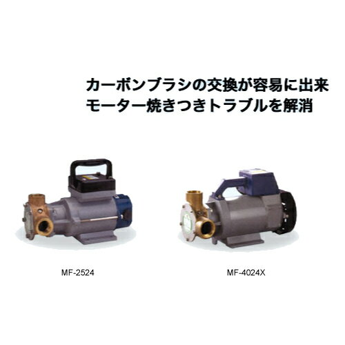 MF-4024KR ラバレックスインペラー 部品 工進 海水用キー式 MF4024KR