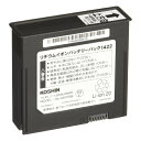 リチウムバッテリー 1422 045708801 背負式 充電噴霧器LS用 工進 コーシン KOSHIN 家庭菜園 噴霧