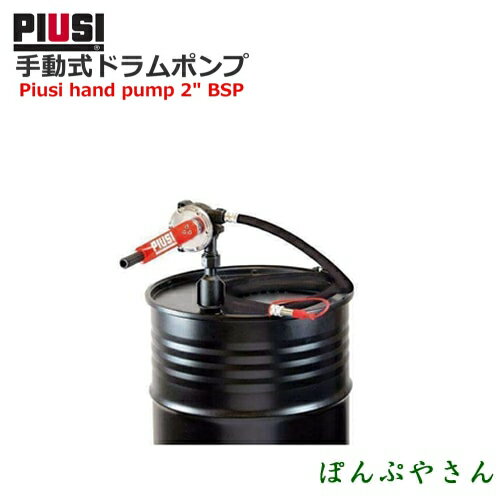 Rakuten - ZZPIUSI HANDPUMP DIESEL/OIL 2
