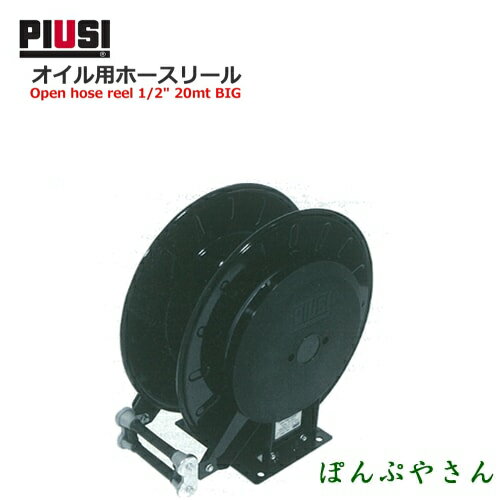 PIUSI Open hosereel 1/2 20mt BIG HN60201200A ICpz[X[