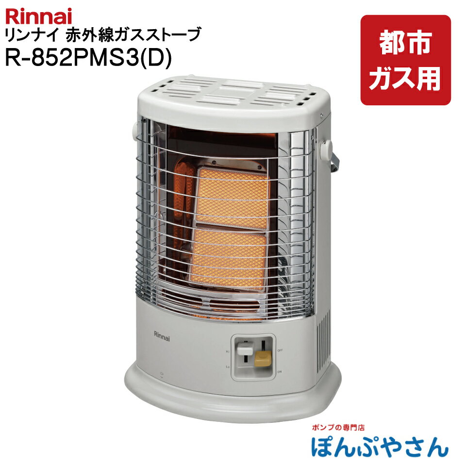 楽天市場】都市ガス ヒーター 12a 13aの通販 楽天市場】都市ガス ヒーター 12a 13aの通販