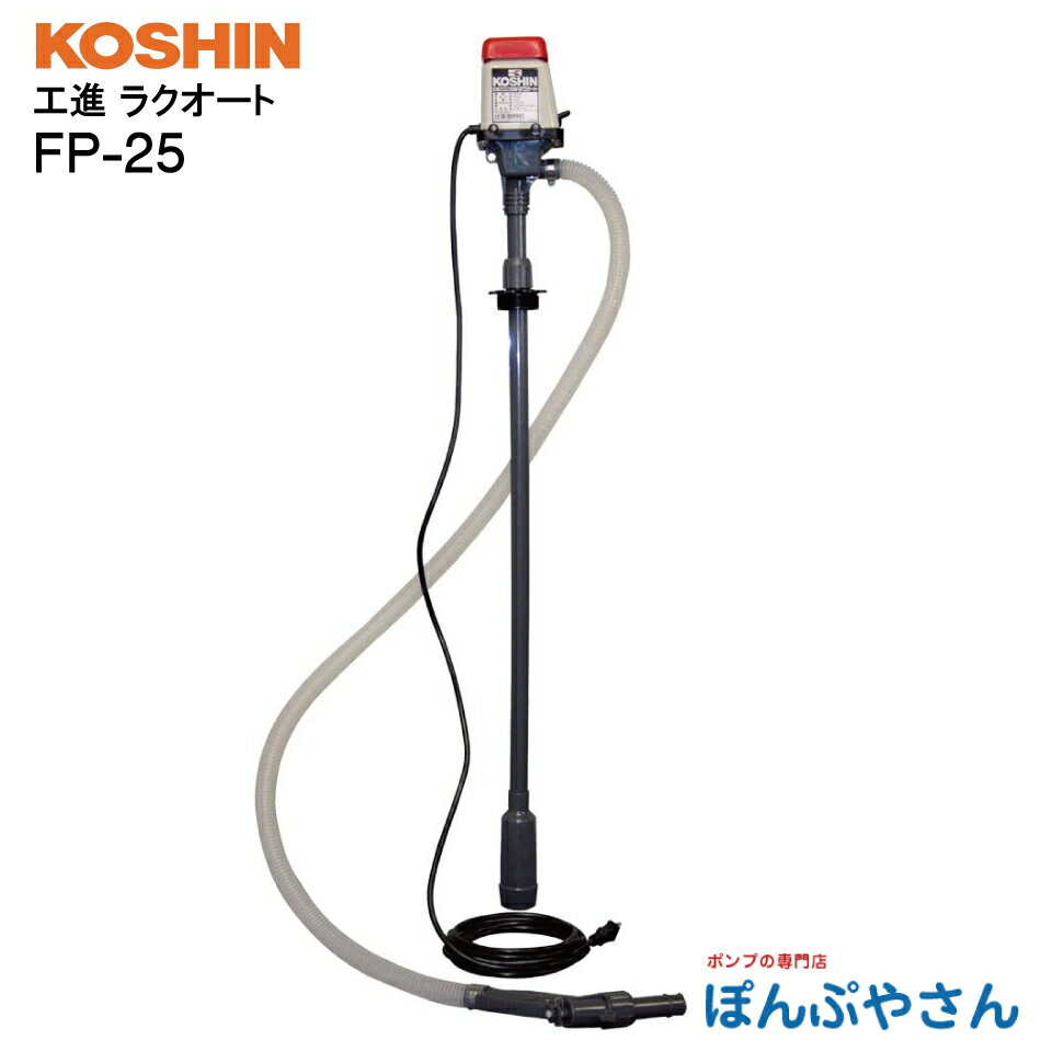 ڥݥȡ2UP71ޤǡFP-25 饯 ɥ ưݥ      KOSHIN FP25