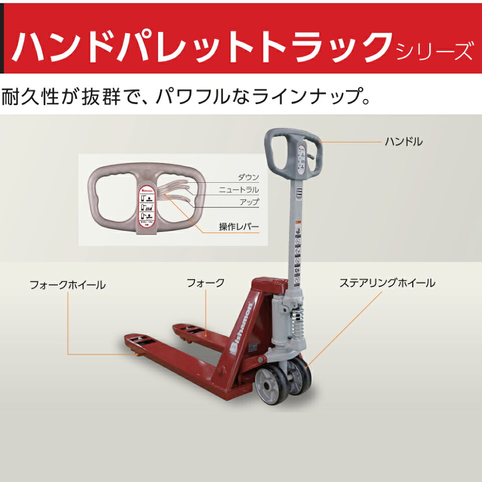 【メーカー直送品】BM15E フォーク式 ハンド パレット トラック ビシャモン Bisham...