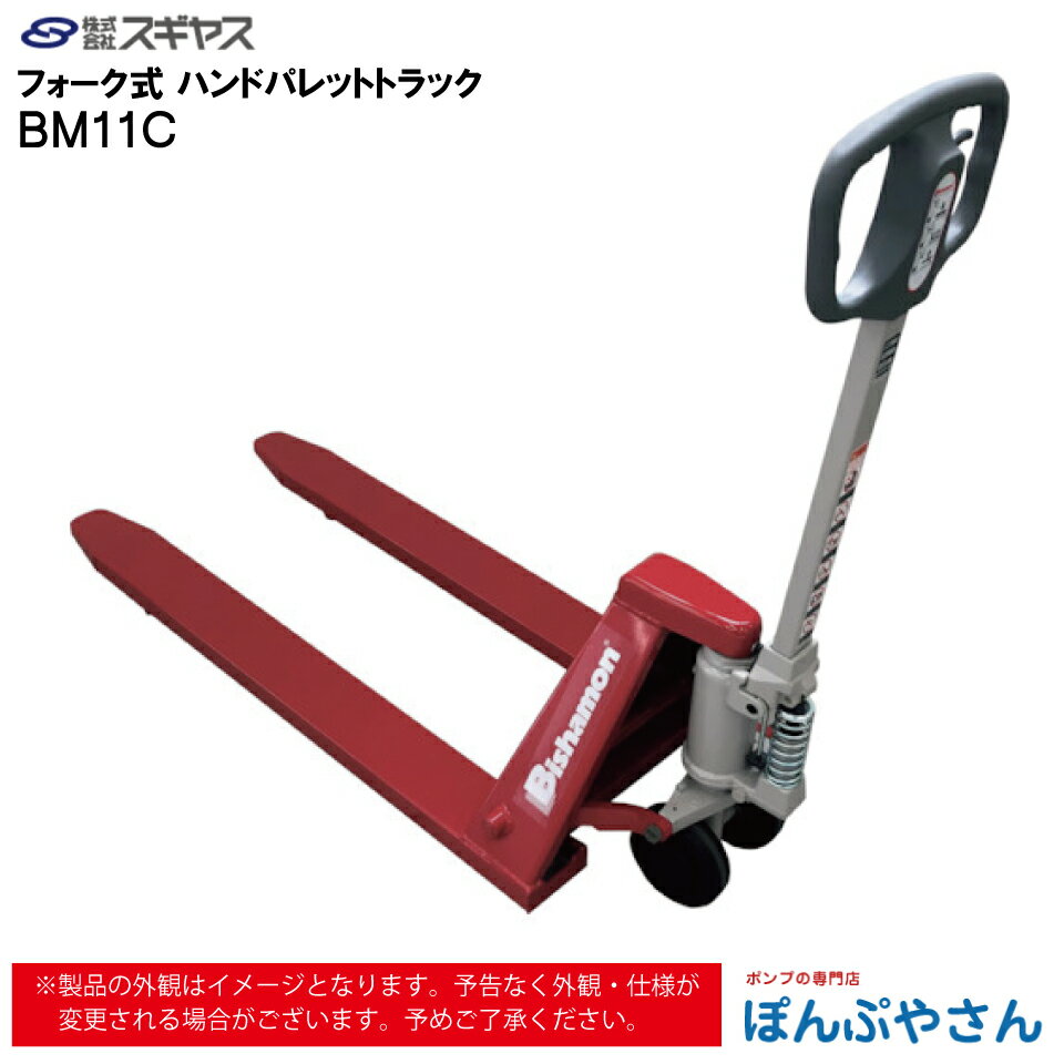 楽天市場】ビシャモン ハンドリフトの通販 楽天市場】ビシャモン ハンドリフトの通販