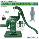 T35PSCF 鉄ベース 鉄台付き 底フート弁付き 手押しポンプ 井戸ポンプ 東邦工業製 ピストンプラ玉 ステンレススリーブ入り サイズ35 昔ながらのガチャポンポンプ TB式 共柄 ポンプ TOBO 昔懐かしい 手押しポンプ ともえ ガチャポン 東邦工業株式会社 浅井戸
