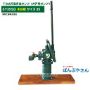 SY35SD TB式月星昇進ポンプ しょうしん 木台板 手押しポンプ 井戸ポンプ 東邦工業製 サイズ35 昔ながらのガチャポンポンプ TB式 共柄 ポンプ TOBO 昔懐かしい 手押しポンプ ともえ ガチャポン 東邦工業株式会社 浅井戸