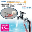 【メーカー直送品】水道 凍結 防止器 NFオートヒーター 1.5ES (30) (8130) 1.5m仕様 (発熱体長さ) ESシリーズ TOTOKU トートク 東京特殊電線株式会社 自己温度制御型 水道凍結防止帯 配管凍結防止 水道凍結ヒーター 水道管 樹脂管 給湯器 発熱 給水 給湯 金属配管 樹脂管