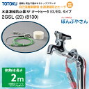 【メーカー直送品】水道 凍結 防止器 NFオートヒーター 2GSL (20) (8130) 2m仕様 (発熱体長さ) GSLシリーズ TOTOKU トートク 東京特殊電線株式会社 自己温度制御型 水道凍結防止帯 配管凍結防止 水道凍結ヒーター 水道管 樹脂管 給湯器 発熱 給水 給湯 金属配管 樹脂管