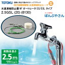 【メーカー直送品】水道 凍結 防止器 NFオートヒーター 2.5GSL (20) (8130) 2.5m仕様 (発熱体長さ) GSLシリーズ TOTOKU トートク 東京特殊電線株式会社 自己温度制御型 水道凍結防止帯 配管凍結防止 水道凍結ヒーター 水道管 樹脂管 給湯器 発熱 給水 給湯 金属配管 樹脂管