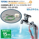 【メーカー直送品】水道 凍結 防止器 NFオートヒーター 15GSL (10) (8130) 15m仕様 (発熱体長さ) GSLシリーズ TOTOKU トートク 東京特殊電線株式会社 自己温度制御型 水道凍結防止帯 配管凍結防止 水道凍結ヒーター 水道管 樹脂管 給湯器 発熱 給水 給湯 金属配管 樹脂管