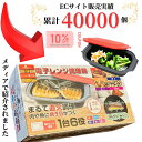 【まとめ買い10%OFFクーポン】電子レンジ調理器 焼き魚 焼く グリル 食洗機対応 魚焼き器 目玉焼き 魚焼き器 電子レンジ ヒロコーポレーション 食洗器対応...