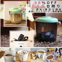 【クーポン利用で30%OFF5979円】hagoogi 真空保存容器 ハゴオギ 10l ペットフード フードストッカー 米びつ 電動 ランキング 真空保存容器米...