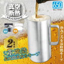 【まとめ買い10%OFFクーポン】真空断熱タンブラー おしゃれ かわいい 食洗機 600ml 350ml 500ml ビール 食洗機対応 取っ手付き 大容量 ペ...