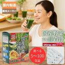 【まとめ買い10%OFFクーポン】青汁 おすすめ 効果 おいしい 美味しい ドラッグストア 飲みやすい ダイエット 乳酸菌 豆乳 栄養 食物繊維 ヤクルト フルーツ ダイエット 血圧 こども 妊娠中 ケール 血糖値 人気 粉末 乳酸菌入り 血圧下げる 痩せる 牛乳 便秘 大麦若葉 毎日