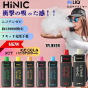 ハイニク ハイリク 公式 ベイプ シーシャ 持ち運び 本体 ハイニク ベイプ HiLIQ UTIME NANO 電子タバコ リキッド 使い捨て 蒸気 禁煙グッズ...
