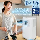スポットクーラー スポットエアコン 家庭用 業務用 小型 静音 窓パネル 付き 工事不要 10畳 ノンドレン 大型 ポータブル 強力 車中泊 業務用 人気 ダク...