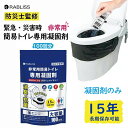 【まとめ買い10%OFFクーポン】簡易トイレ 凝固剤 のみ 100回 半永久 分車 非常用 災害用 テント 介護 災害 屋外 小便 携帯トイレ 100 非常時 ...