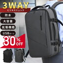 【クーポン利用で30%OFF4999円】 3way ビジネスバッグ メンズ おしゃれ ブランド リュック 3way バックパック 大容量 レディース 50代 4...